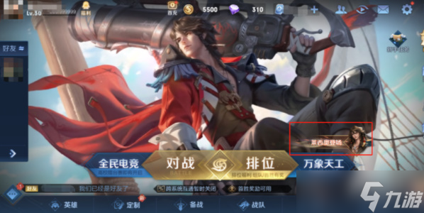 王者荣耀莱西奥怎么免费获得