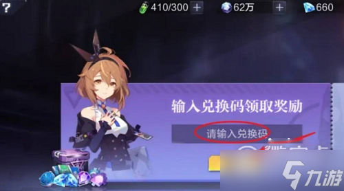 《时空猎人3》兑换码9000钻石分享最新2023