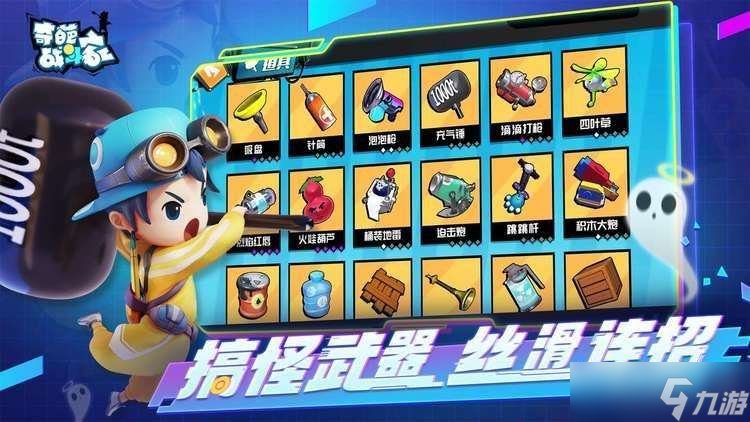 奇葩战斗家2023年兑换码大全 1月兑换码分享