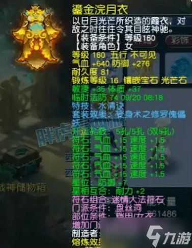 《梦幻西游》武神坛巅峰怎么搭配 武神坛巅峰一速搭配攻略