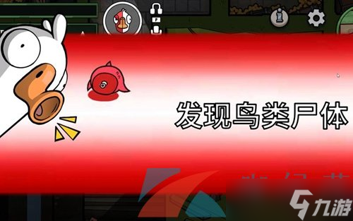 《鹅鸭杀》调味心脏任务完成方法介绍