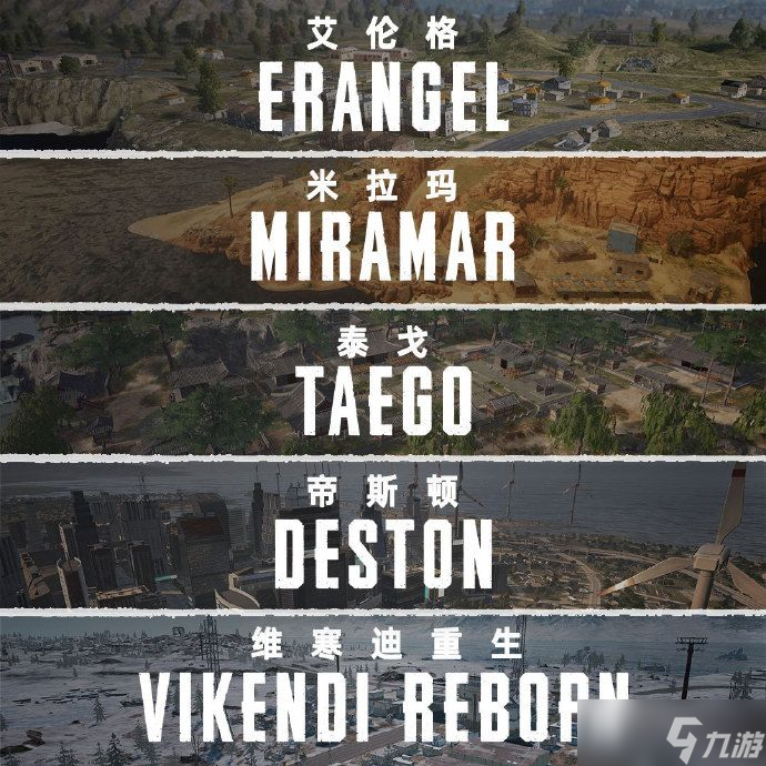 绝地求生1.4更新公告 2023pubg1月4日更新内容一览