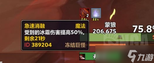 魔兽世界10.0冻结之物成就攻略