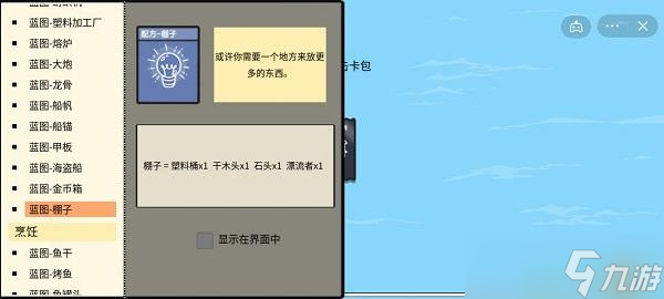 堆疊大陸星辰大海合成表