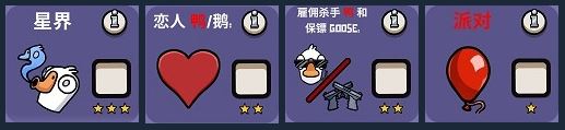 《Goose Goose Duck鹅鸭杀》如何创建经典模式的平衡游戏