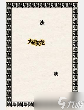 《進(jìn)擊的漢字》擺脫煩惱堅(jiān)持60s通關(guān)攻略