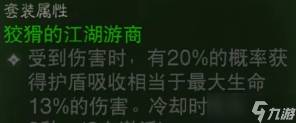 《暗黑破壞神不朽》新版閃轉(zhuǎn)騰挪天賦怎么樣 閃轉(zhuǎn)騰挪PVE配裝心得分享