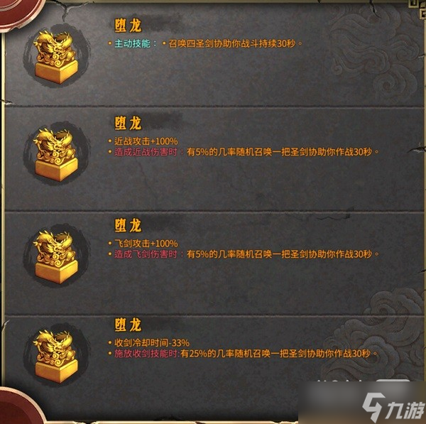 《暖雪》剑2武器及圣物搭配思路一览