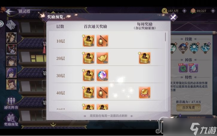 《春秋封神》pve镇灵塔怎么玩