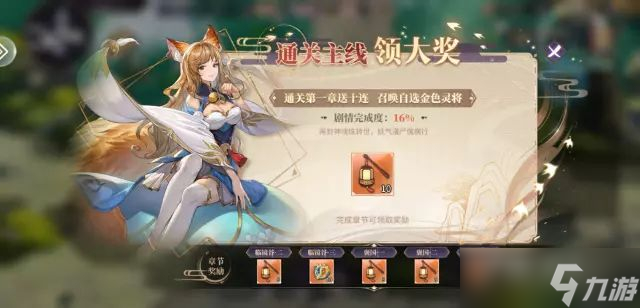 《春秋封神》公测福利活动