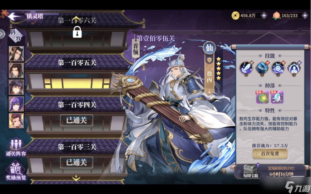 《春秋封神》新手玩法技巧攻略