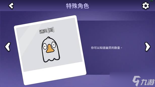 鹅鸭杀全职业进阶技巧介绍