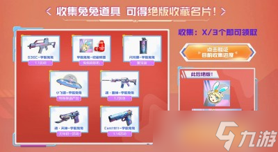 CF兔年限定雷神限时领活动有什么？CF兔年限定雷神限时领活动一览