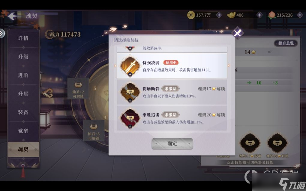 《春秋封神》朱雀灼烧队怎么玩