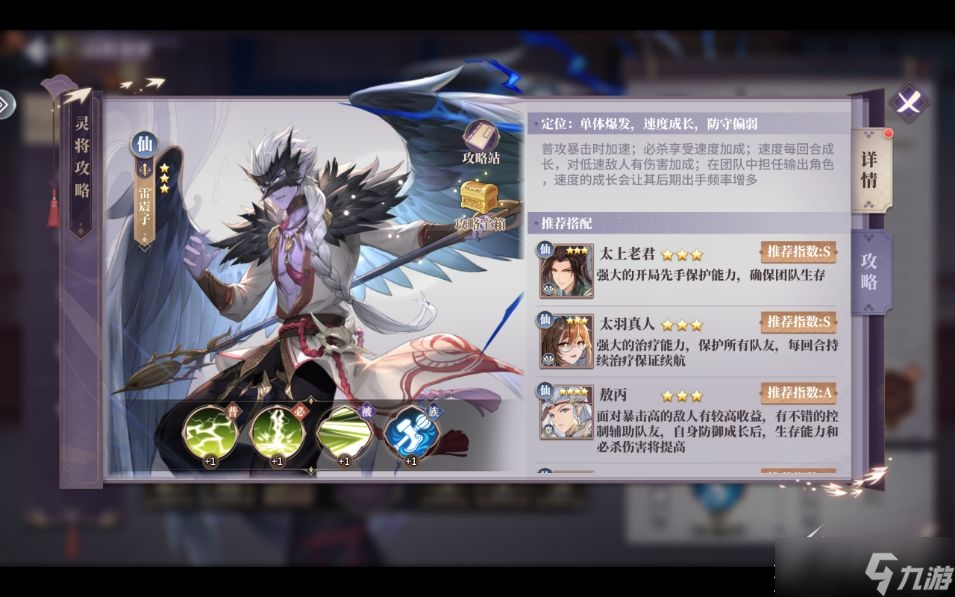 《春秋封神》平民前期玩法攻略
