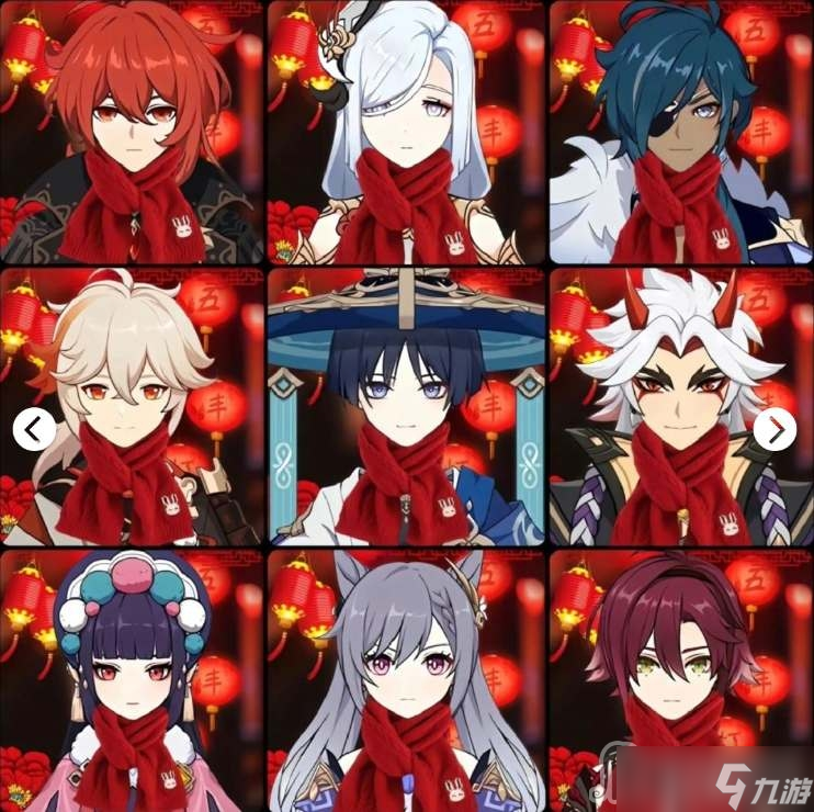 《原神》2023新年头像大全