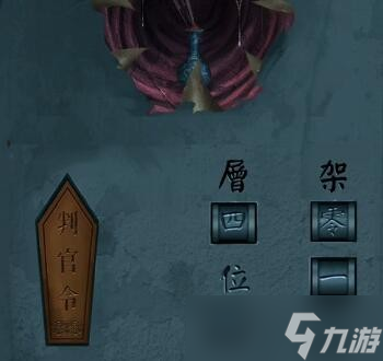 引魂铃攻略第六章怎么过-引魂铃第六章堕轮回通关攻略