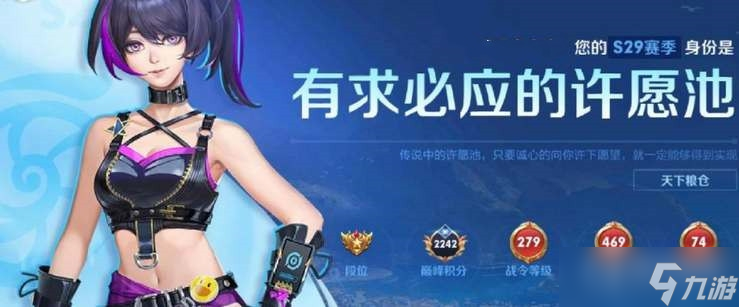 《王者荣耀》天下粮仓获得教程