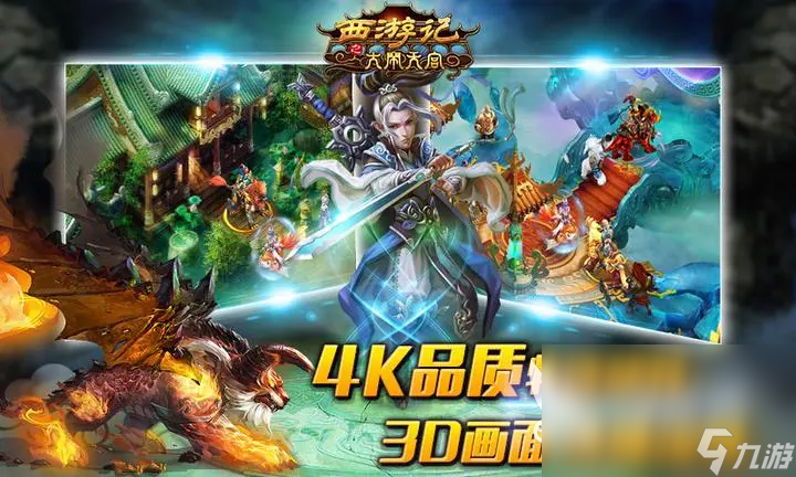 西游記之大鬧天宮手游下載 西游記之大鬧天宮手游最新版下載地址