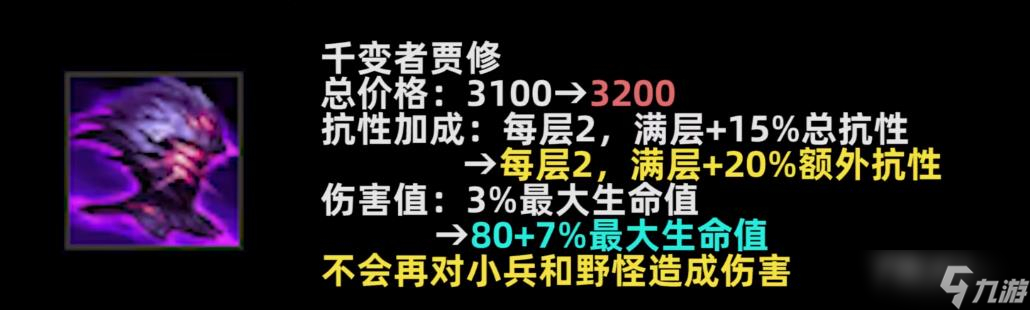 《英雄联盟》PBE13.1版本千变者贾修加强一览