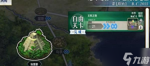 fgo森林场地位置介绍