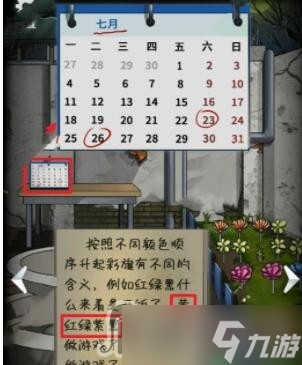 《恐怖玩偶3精神病院》第一章通關(guān)攻略