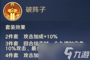 《自在西游》白骨夫人信物选择推荐