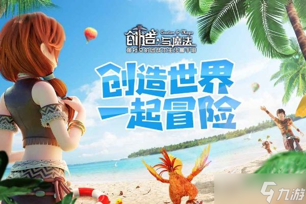 《创造与魔法》1月5日礼包兑换码分享2023
