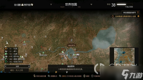《巫师3》佩罗格和塔罗格符文石图纸位置介绍