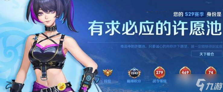 《王者荣耀》天下粮仓获得方法