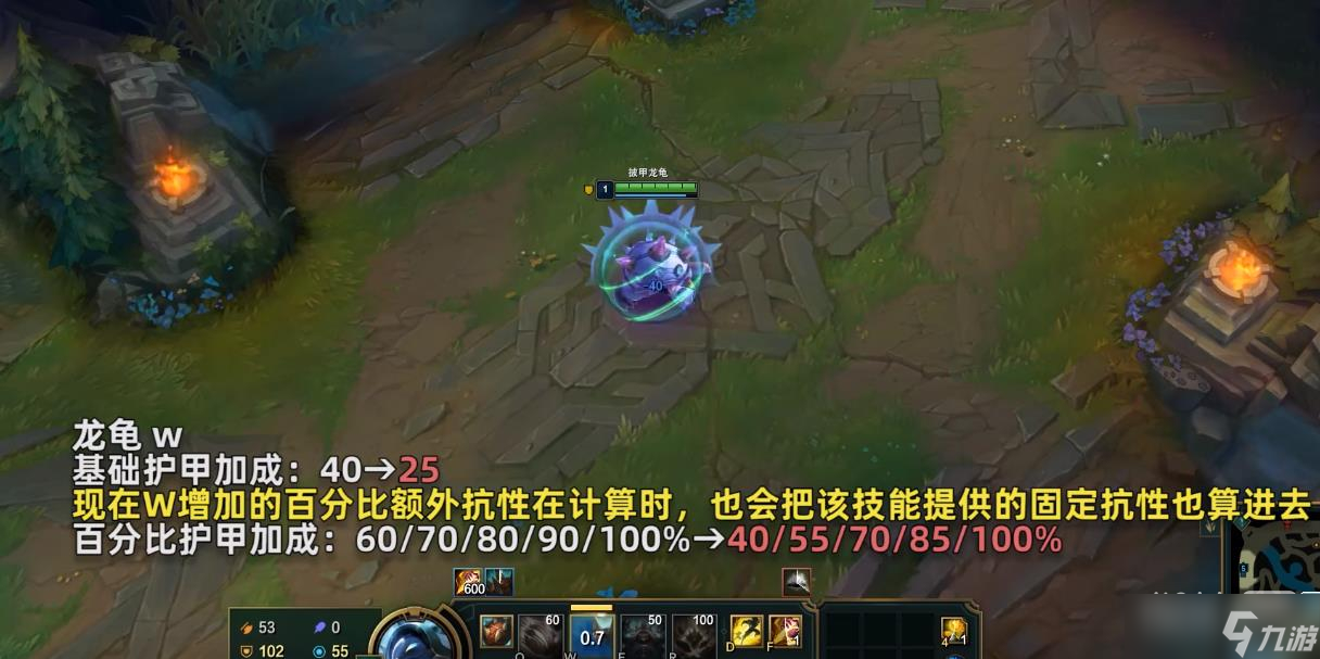 《英雄联盟》PBE13.1版本龙龟削弱详情