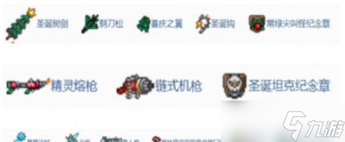 泰拉瑞亚霜月事件触发条件及掉落物品一览