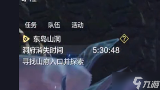 妄想山海东岛山洞位置介绍