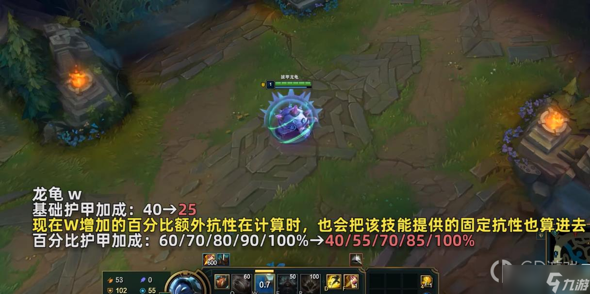 《英雄联盟》PBE13.1版本龙龟削弱一览