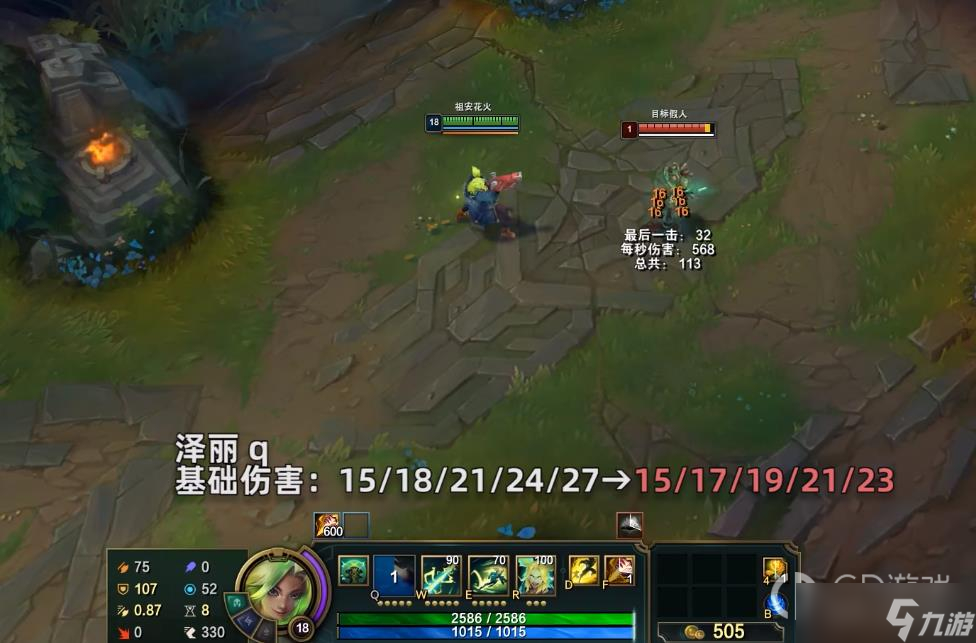 《英雄联盟》PBE13.1版本泽丽削弱一览