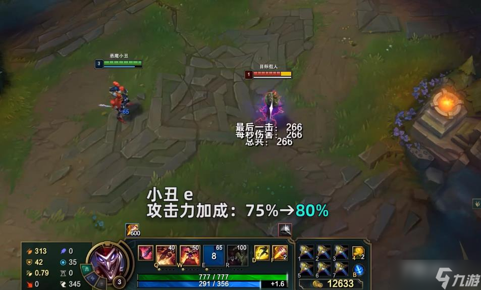 《英雄联盟》PBE13.1版本小丑加强一览