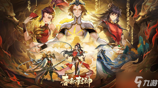 <a id='link_pop' class='keyword-tag' href='https://www.9game.cn/chunqiufengshen/'>春秋封神手游</a>人族强度介绍