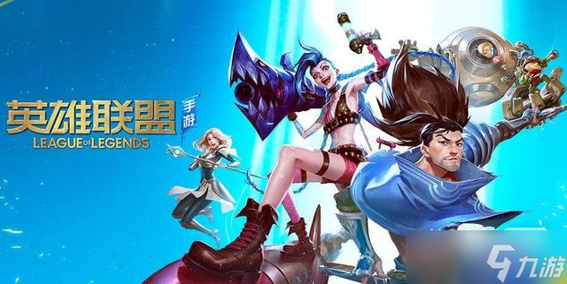 《lol手游》s7賽季什么時候結(jié)束攻略