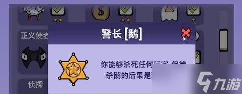 太空鵝鴨殺警長(zhǎng)怎么玩