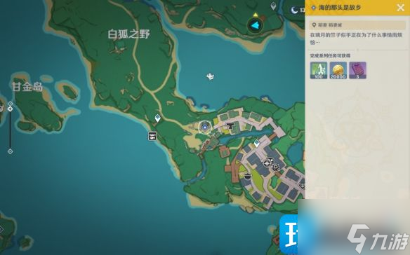 原神海的那头是故乡任务怎么做-海的那头是故乡任务攻略