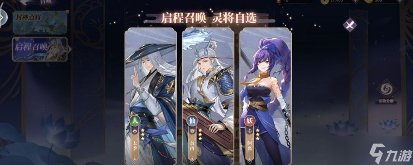 春秋封神手游兑换码大全 春秋封神手游2023兑换码大全最新