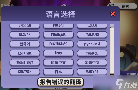 Goose Goose Duck怎么调中文 鹅鸭杀设置中文方法介绍