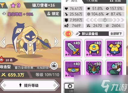 使魔计划开局使魔推荐 使魔计划使魔选择攻略