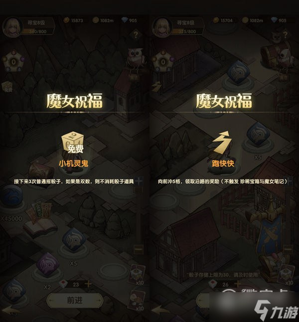 异世代光与魔法魔法寻宝通关攻略