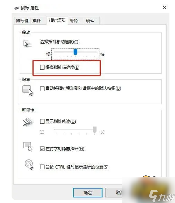 絕地求生靈敏度怎么調(diào)壓槍穩(wěn)-靈敏度設(shè)置攻略