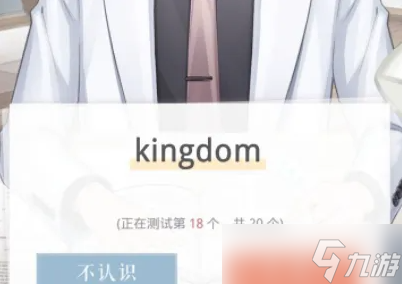 恋与制作人背单词功能在哪开启