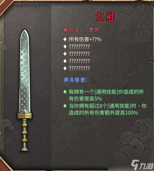 暖雪手游火2醉歌流圣物选择推荐 暖雪手游火2醉歌流圣物该怎么选择