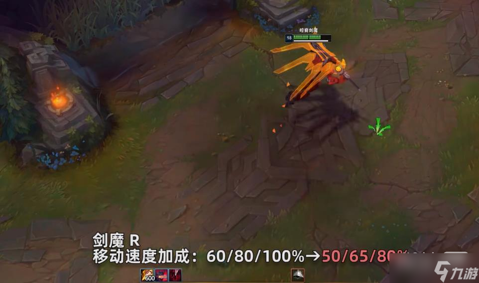 《英雄聯(lián)盟》PBE13.1版本劍魔削弱詳情