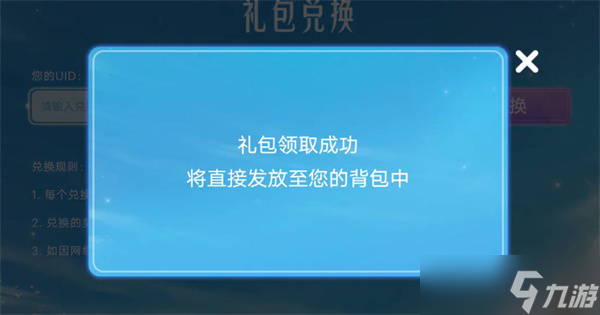 光遇2023年兑换码汇总 光遇免费兑换码大全2023