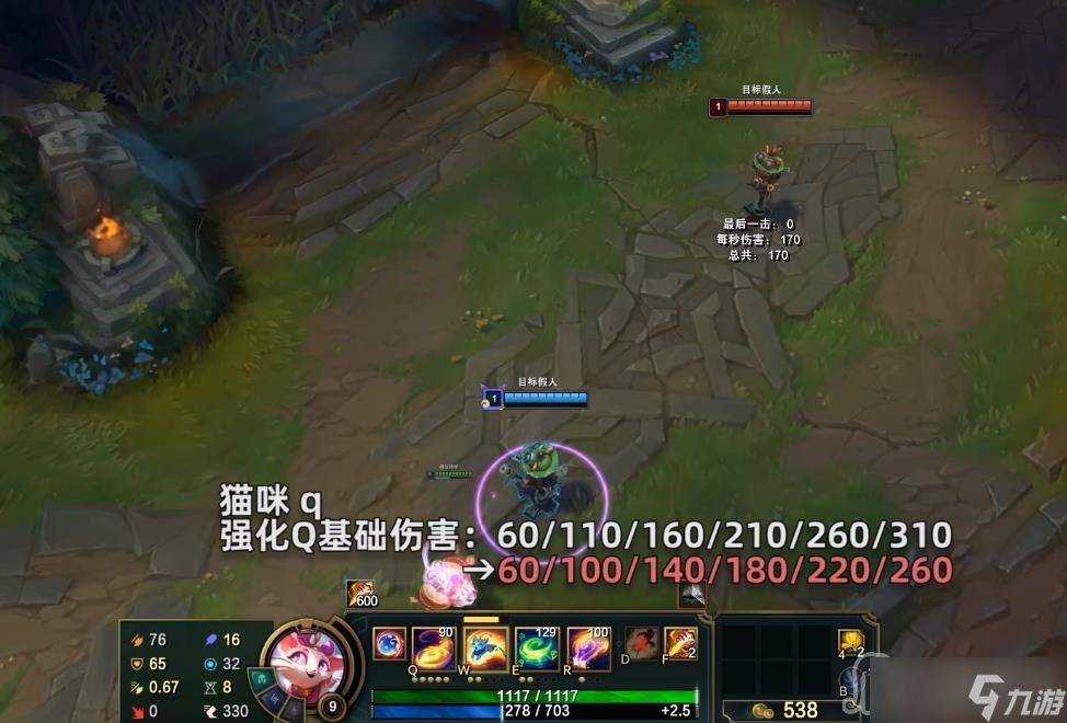 《英雄联盟》PBE13.1版本猫咪削弱一览